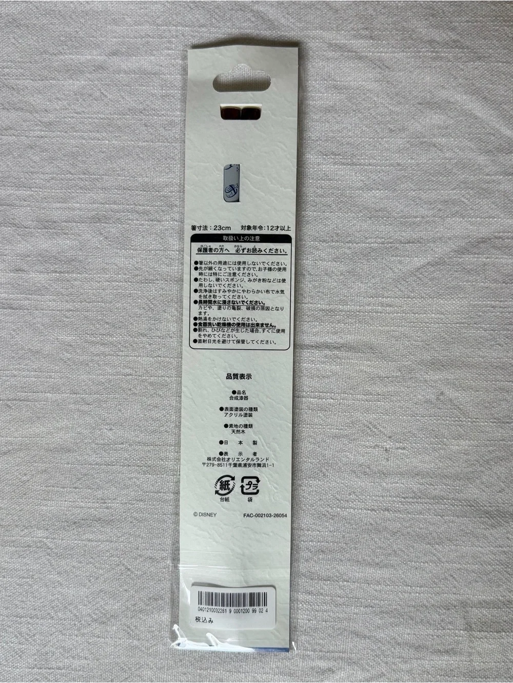 TOKYO DISNEY RESORT Baymax Chopsticks
